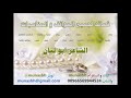 شيله ترحيب بالضيوف مرحبا حياكم الله بها اليوم الجميل ترحيبية بالحضور زواج YouTube 