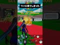 めっちゃ震えた🫨#フォートナイト #フォートナイトブレインロット