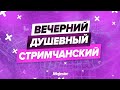 ПУТЬ ДО ЧЕГО ТО ТАМ #9 | ИГРАЕМ И ОБЩАЕМСЯ В MAJESTIC RP