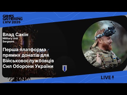 Запис доповіді: Перша платформа прямих донатів для Військовослужбовців Сил Оборони України "Перемога"