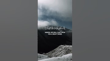 يا ايها المزمل قم الليل الا قليلا | #سورة_المزمل #قران_كريم #المصحف #قرآن #اكسبلور #راحة_نفسية