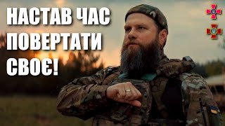 💪 Настав час повертати своє! Володимир Ращук: Молитва за наступ ЗСУ 💪 Російсько-українська війна 💪