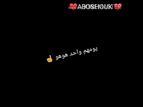 حالات واتس ابو الشوق مهرجان حكايه شابين و الاخصام