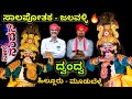                  yakshagana