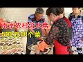 南京六合瓜埠镇，小孩子十岁生日现场农村流水席，500元18个菜，吃的舒服！【麦总去哪吃】