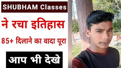 Shubham Classes ने रचा इतिहास(15),/Shubham classes Topper 2019 ,/Up Board 10th Topper