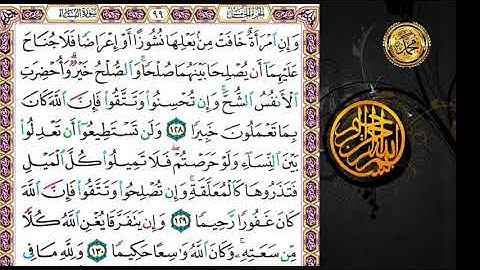 سورة النساء                                            صفحة ٩٩  🗓من الأية ( ١٢٨) إلى الأية (١٣٤)