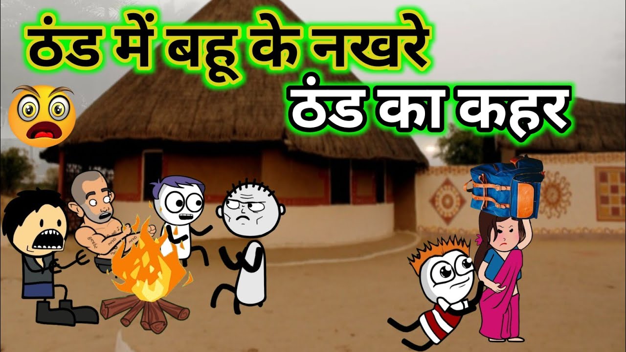 सभी वीडियो के भाग Tween kheda gadariya gangster comedy😅