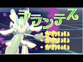 【ポケモン剣盾】可愛い色ラランテスを輝かせたいやけくそ饅頭たちのランクマッチ【ゆっくり実況】