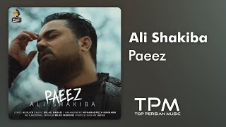 علی شکیبا آهنگ پاییز - Ali Shakiba Paeez