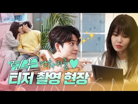 [메이킹] 댕댕이와 주인님 <strong>케미</strong>🧡 ＜런 온 RUN ON＞ 티저 촬영 현장 비하인드! 단아&amp;amp;영화 <strong>ver</strong>. | 12/16 [수] 밤 9시 첫 방송