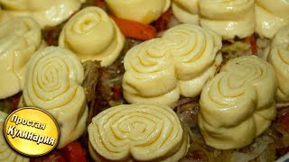Как приготовить штрудели с мясом и картошкой Как приготовить штрудели с мясом и картошкой