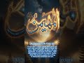 “Al-Muhaymin 👁️ Allah Protects You Always | Powerful Zikr #shorts ”