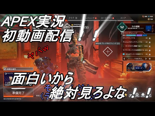 [APEX編] 面白すぎて楽しいゲーム実況　Part１