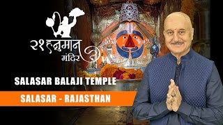 21 Hanuman Temples With Anupam Kher ||  Salasar Balaji Temple  ||  Salasar- Rajasthan