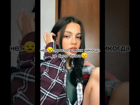 2 серия "сводный брат" ❤🤭