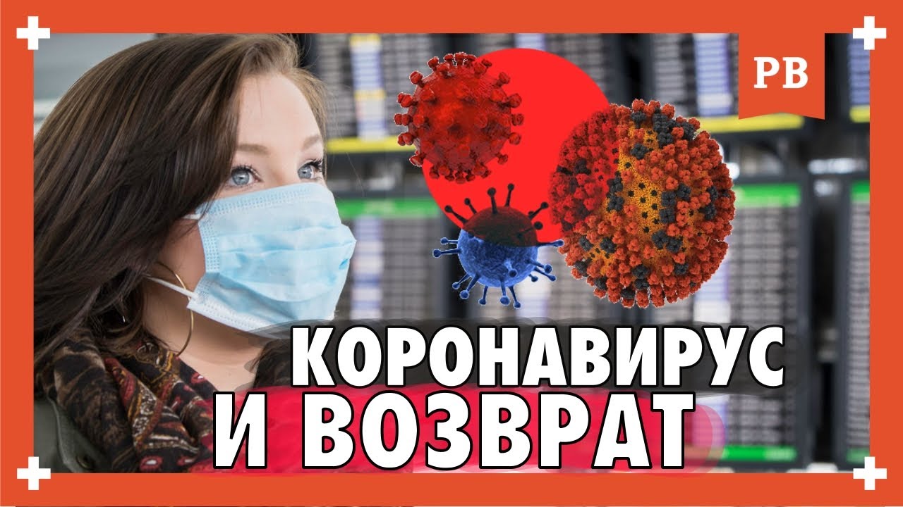 КАК КОРОНАВИРУС МОЖЕТ ПОМОЧЬ ВЕРНУТЬ БЫВШУЮ. Пандемия Коронавируса в России - заботьтесь о близких.