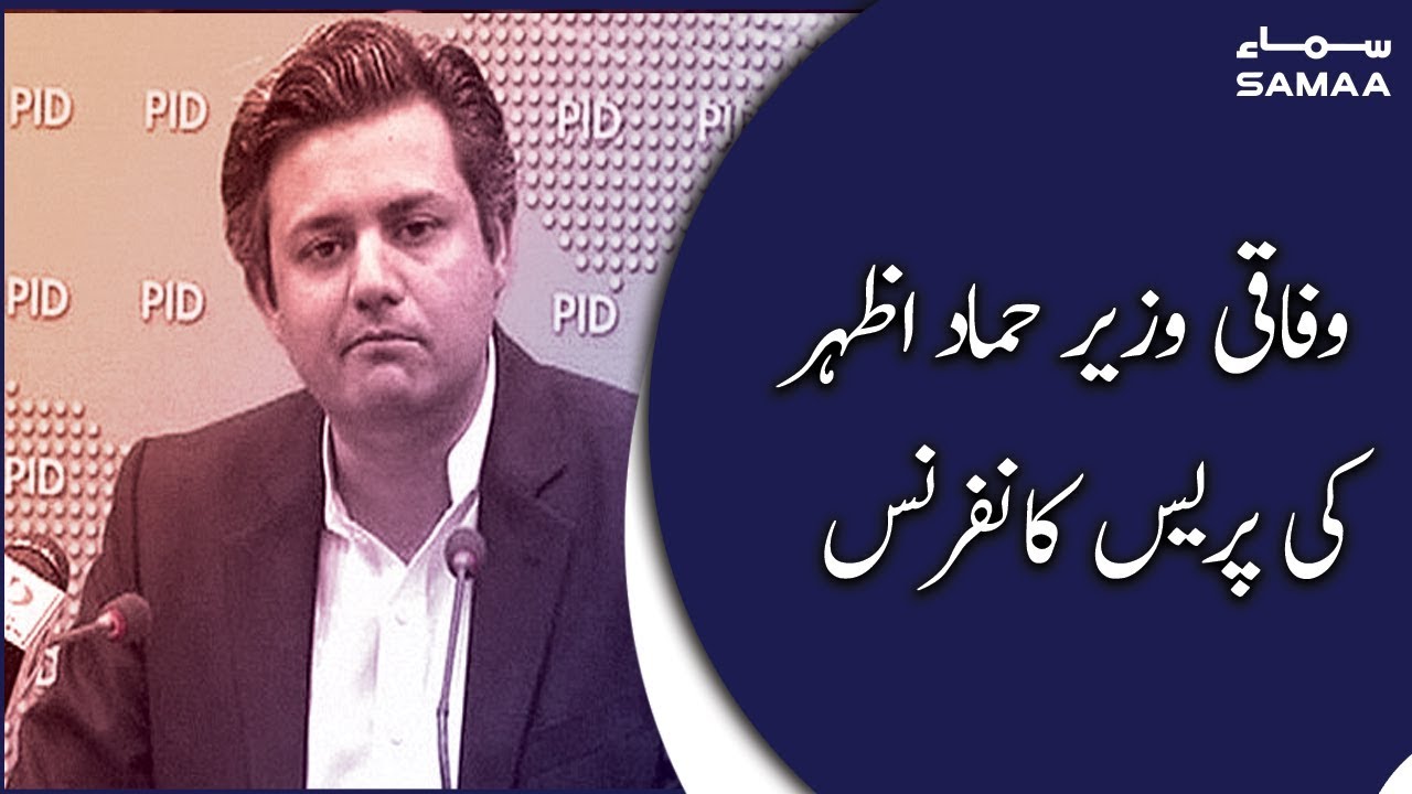 Federal Minister Hammad Azhar Press Conference | SAMAA TV | 27 April 2020