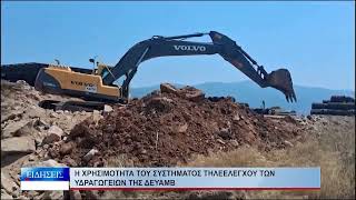 Βόλος Η χρησιμότητα του συστήματος τηλεελέγχου των υδραγωγείων της ΔΕΥΑΜΒ 310726