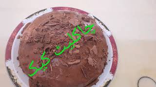Chocolate cake -