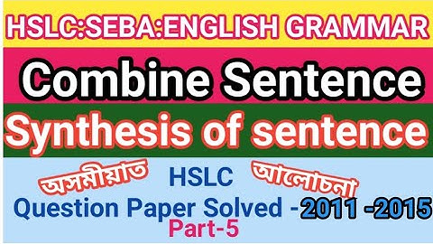 HSLC:SEBA :2021 Combine sentence/Synthesis of sentence ,Question paper solved   2011to 2015 part -5