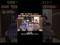 『生きて腸に届く』は本当に正しい？専門家の見解が衝撃