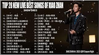 肖战 XIAO ZHAN || TOP 28 NEW LIVE SONGS OF XIAO ZHAN | XIAO ZHAN LIVE SONGS PLAYLIST