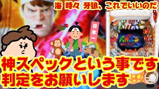 壊滅寸前 パチンコ業界が終わりかけた5年前のあの日あの時あの場所で天知る地知る俺が知る セクキャバ パチtubeーパチンコ パチスロ動画まとめー