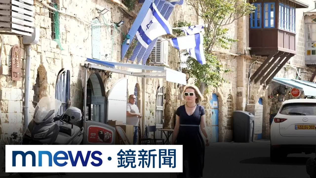 獨家／從未有過長期和平　以色列戰火下長國防新創韌性｜#鏡新聞