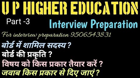 UPHESC Interview Preparation