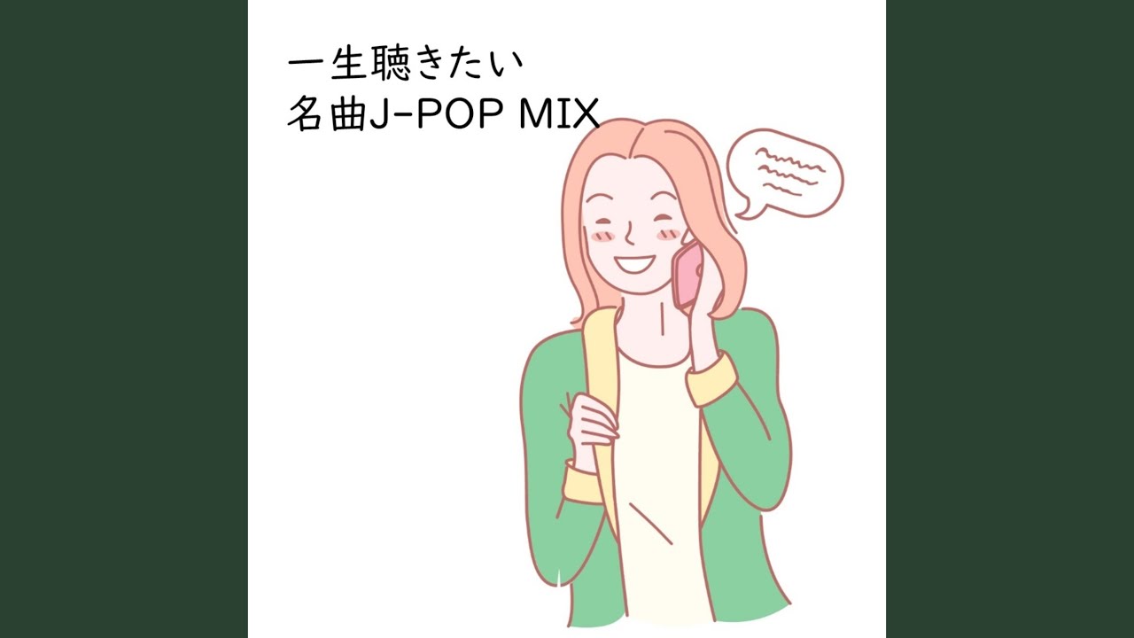 低嶺の花子さん Unattainable Hanako-san ／ back number(cover) by Amatsuki - YouTube