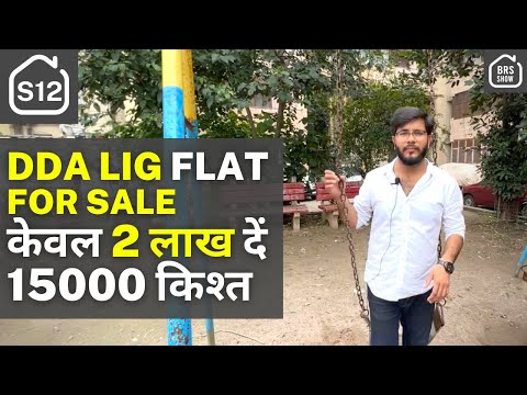 DDA LIG Flat for sale in Dwarka Sector 3 | BRS SHOW S12 | 9560049004, 9999605470