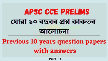 APSC CCE 2011  GS Paper 1 ।। APSC Previous year question papers