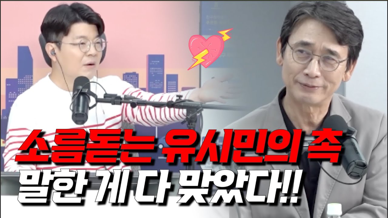 소름돋는 유시민의 촉! 다시보는 유시민의 예측 #유시민 #매불쇼