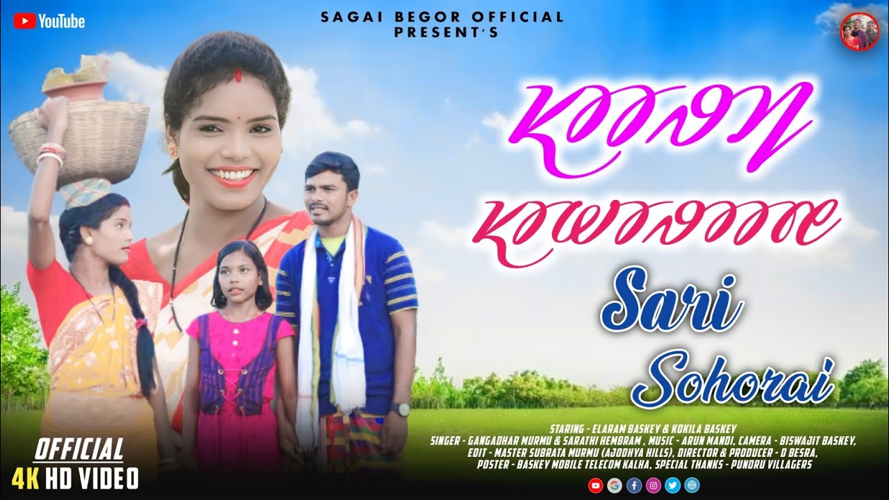 SARI SOHORAI FULL VIDEO ELARAM BASKEY  KOKILA BASKEY NEW SANTALI TRADITIONAL VIDEO SONG 2023