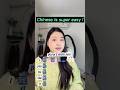 😎我你他她它#mandarin #learnchinese #hsk #中文 #汉语 #learning #learningchinese #chinese #china #shorts #中国