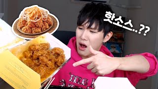 자담치킨 신메뉴, 스리라차 치킨 먹방 ㅋㅋㅋ