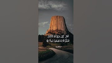 انظر كيف ضربوا لك الأمثال تلاوة طيبة للقارئ يوسف العيدروس #quran