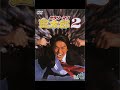 懐かしのテレビドラマ傑作選・サラリーマン金太郎