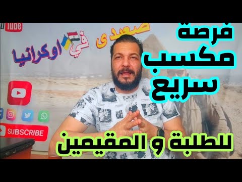 فيديو: كيفية فتح كشك في أوكرانيا