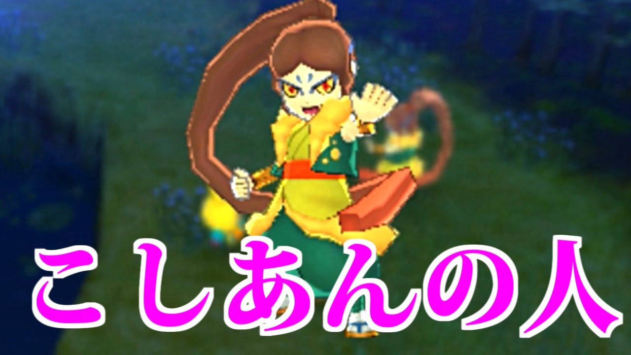98【妖怪これくしょんUSA】妖怪ウォッチ3 テンプラ【実況】 - YouTube