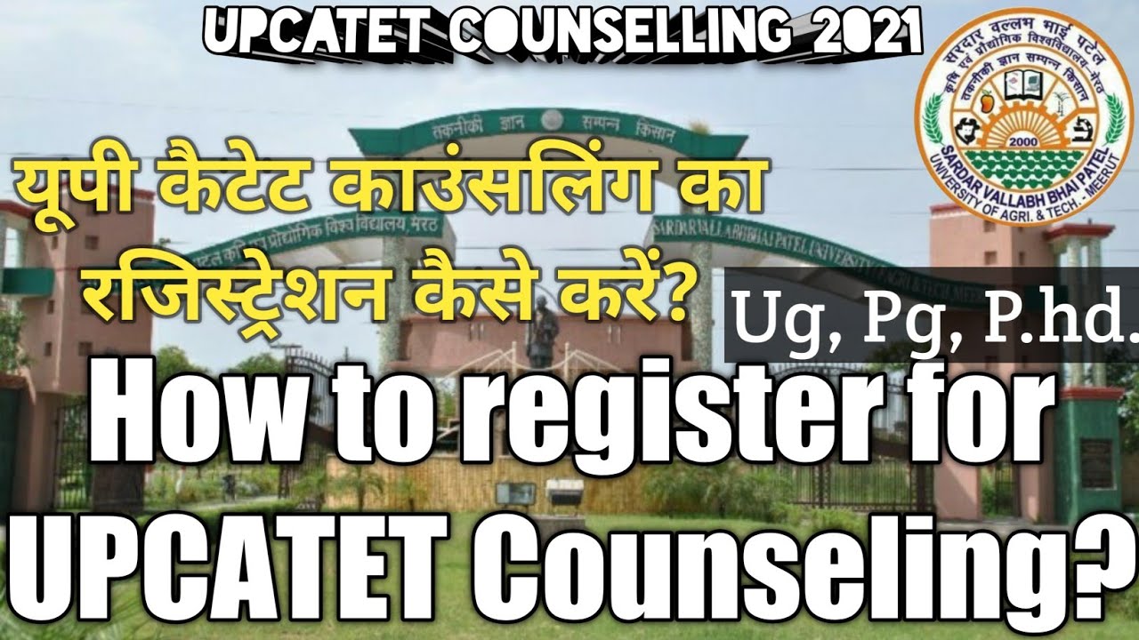 UPCATET Counselling registation 2021|upcatet counselling registation kaise kare|