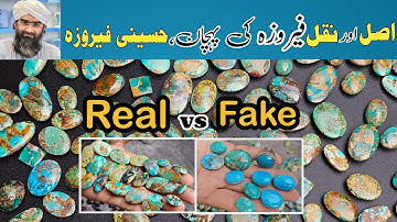 Asal or Naqal Feroza ki pehchan | Identification of a Fake Feroza | असली और नकली फ़िरोज़ा की पहचान