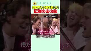 数百万人の命を救った、二度と見られない「奇跡の共演」