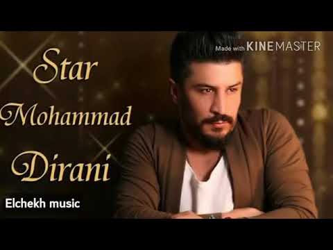 محمد ديراني كل الدنيا مش همي ماشي بدعوه امي