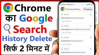 chrome history delete select all |googlechrome history delete all | google searchhistory delete