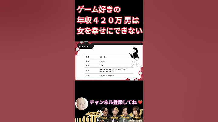 年収４２０万円の男じゃ女を幸せにできない？ #shorts  #nontitle #切り抜き #朝倉未来 #ヒカル