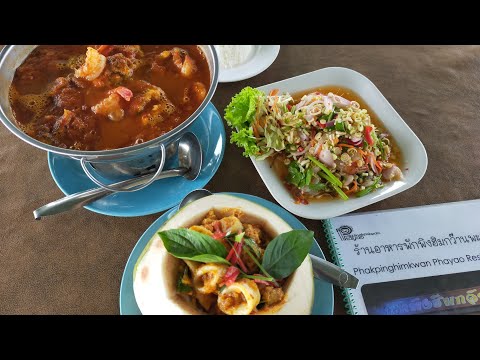 กว๊านพะเยา ร้านอาหาร เจ้าดังสนั่น พักพิงฮิมกว๊าน บรรยากาศดี อาหารอร่อย ริมกว๊านพะเยา | Ivy Ying-sang