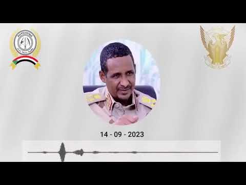تسجيل صوتي جديد للهالك محمد حمدان دقلو حميدتي قائد مليشيات الدعم السريع