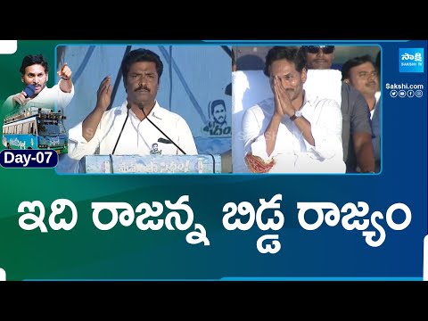 Puthalapattu YSRCP MLA Candidate Sunil Superb Words About CM Jagan | Memantha Siddham @SakshiTV - SAKSHITV